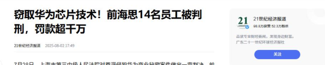 叛逃中国！年薪600万的华为高管，美国身份被扒后，更多猛料曝光