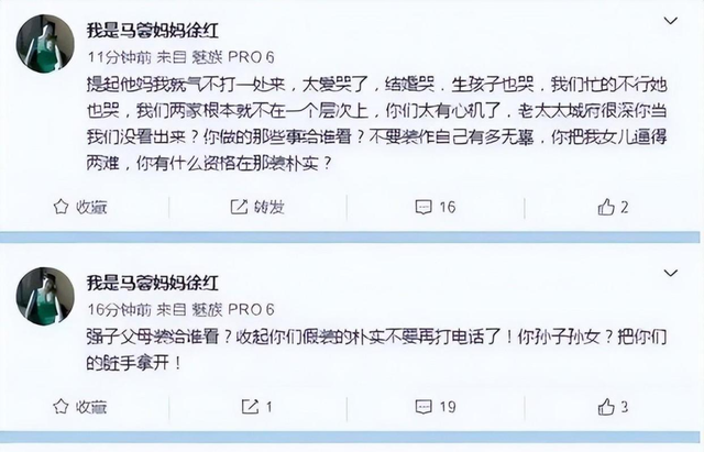 马蓉离婚7年现状揭露：父亲劝她再婚寻归宿，现生活反差令人意外