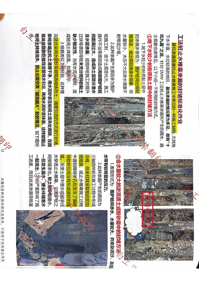 从小白到总工（上册）2024年160页