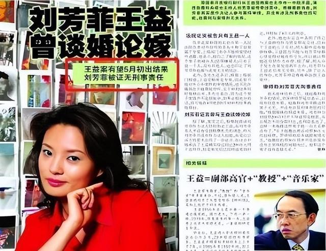 央视前主持人刘芳菲：两段感情皆以失败收场，如今又被释永信牵连