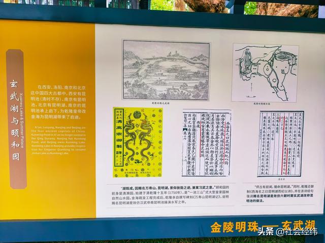 玄武湖：六朝皇家园林底色 梁洲新展 “中华美学” 脉络