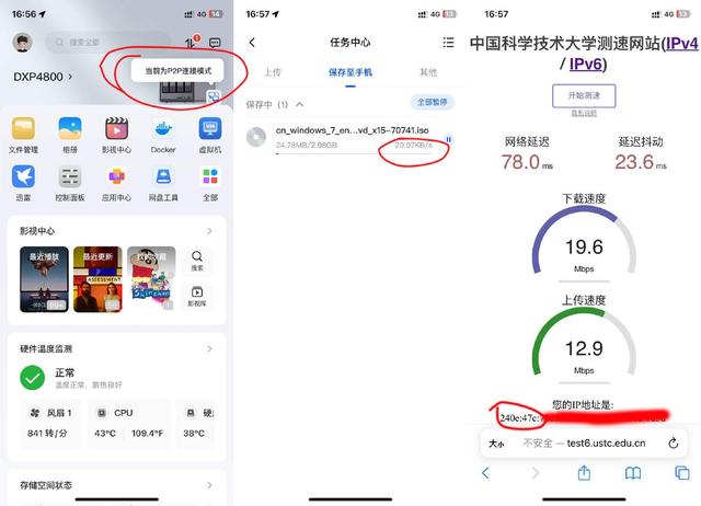 IPV6网间互访限速？运营商还是对IPV6下手了，且用且珍惜