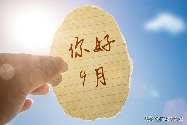 老话：“九月初一雨，新坟遍地起”，今日九月初一，下雨有啥预兆
