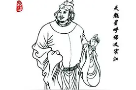 震惊！ “及时雨”宋江竟是这样的人！！图片