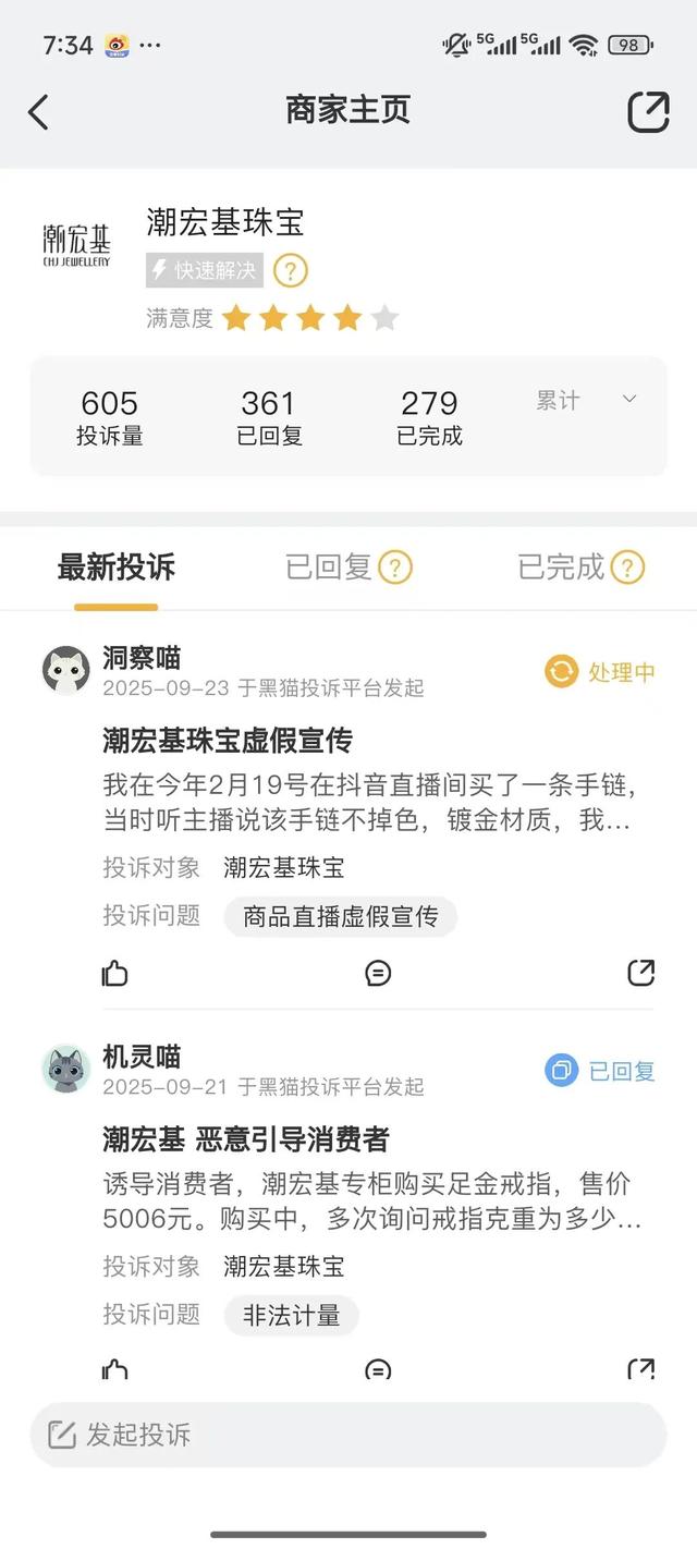 潮宏基IPO：潮汕家族掌舵，遭宝格丽、卡地亚母公司起诉