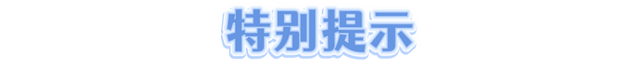 【最后一波！错过再无！】徽州有礼·黄山旅游年卡明日10点最终章 | 皖美夏日