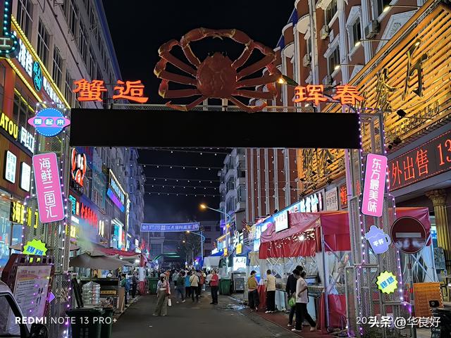 千元一蟹解馋念——寻北之旅（二十六）