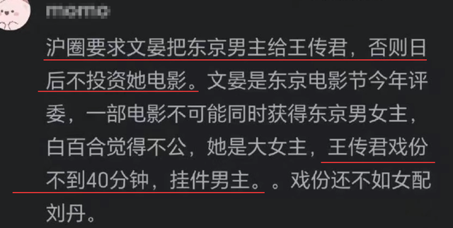 演都不演了！王传君获封影帝不到24小时，令人恶心的一幕就发生了