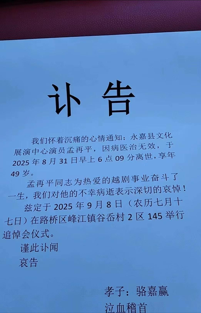 又一位明星抗癌失败！走上朱媛媛后路，迈巴赫送行，打百万抗癌针