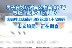 无语！网红文龙大连旅游遭到恶意锁车，官方处理后续，评论区热议图片