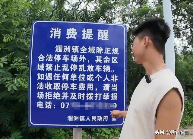 被全网群嘲的“涠洲岛20元停车费”，撕开当下社会最病态的现象