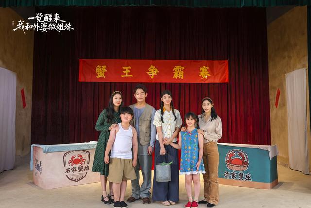 官宣上线！泗洪首部文旅微短剧《一觉醒来！我和外婆做姐妹》今日开播!