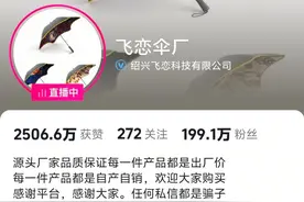 对话“伞叔”雷鹏琳：从两小时仅卖出1把伞到年销售额9000万元，一个“听劝老板”的逆袭之路图片