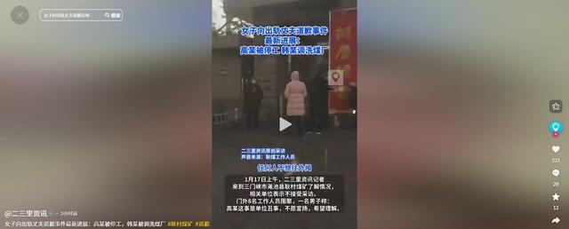 女子向出轨丈夫道歉翻车，丈夫单位发声，知情人透内幕果然不简单