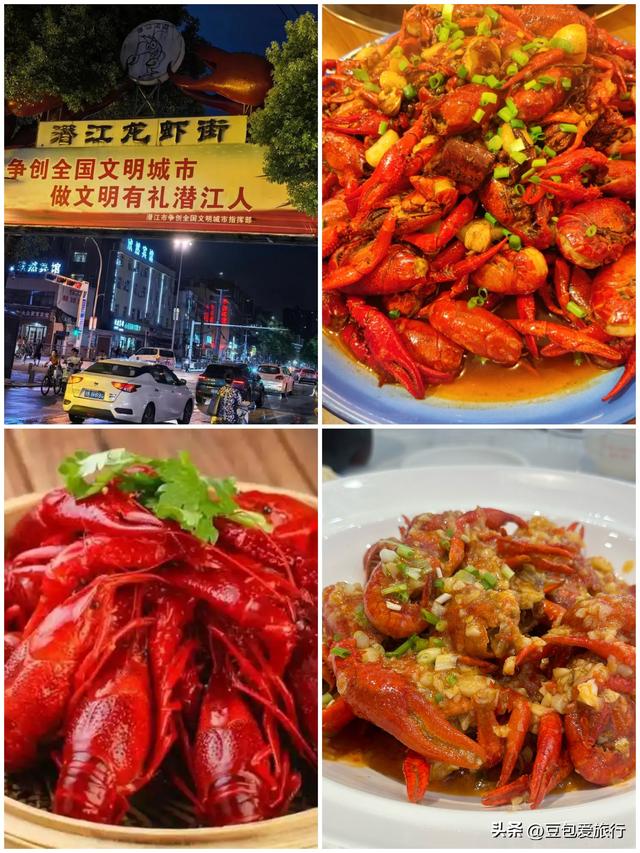 潜江休闲之旅攻略——“曹禺故里，龙虾之乡”
