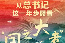 人民领袖｜从总书记这一年步履看“国之大者”图片