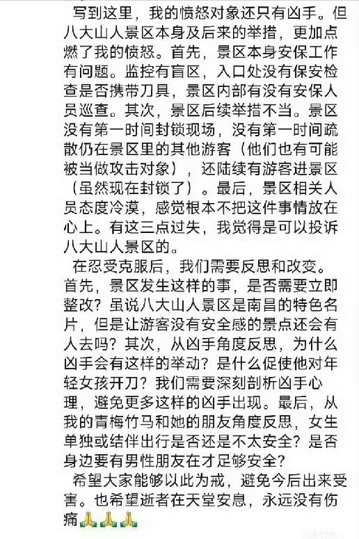 太惨！江西19岁女大学生景区被捅身亡，凶手身份曝光，事情不简单