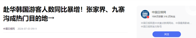 差距明显!中日韩一季度外国游客：日1000万，韩430万，中国呢？