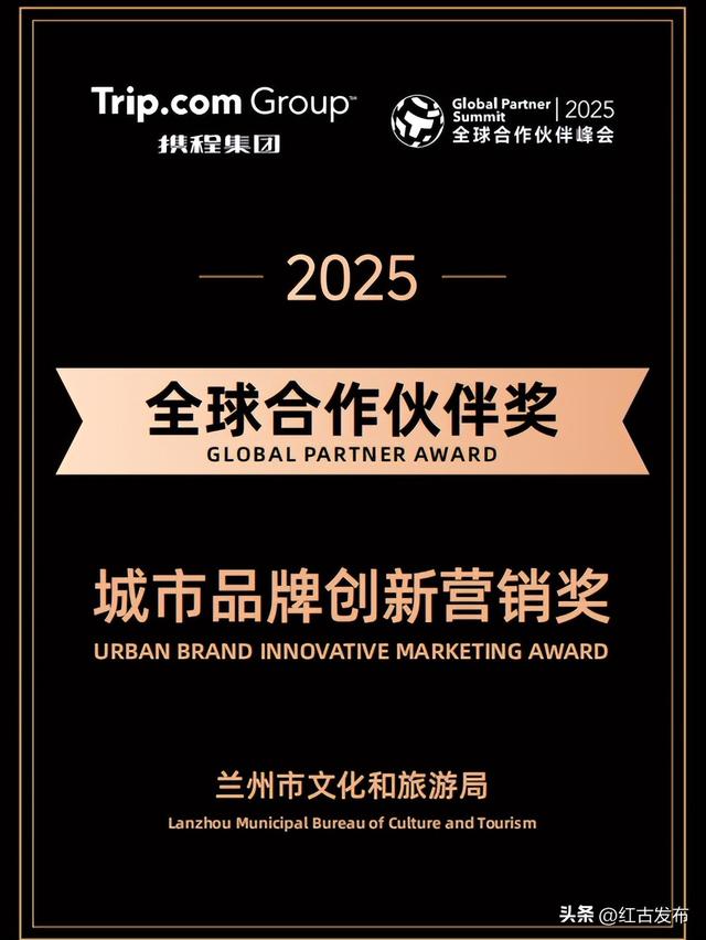 兰州入选“2026亚洲100必打卡目的地”