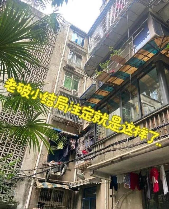 住建部新定调：房龄满22年的老破小，一律按新规处理！业主迎利好