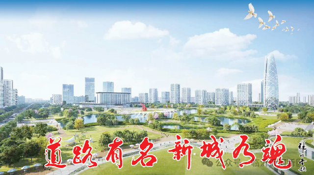 道路有名 新城有魂——科创新城道路命名系列报道8：海岱路