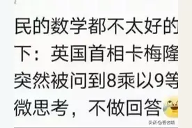 老外好奇中国人买东西不用计算器？评论区的网友真的笑鼠我了！图片