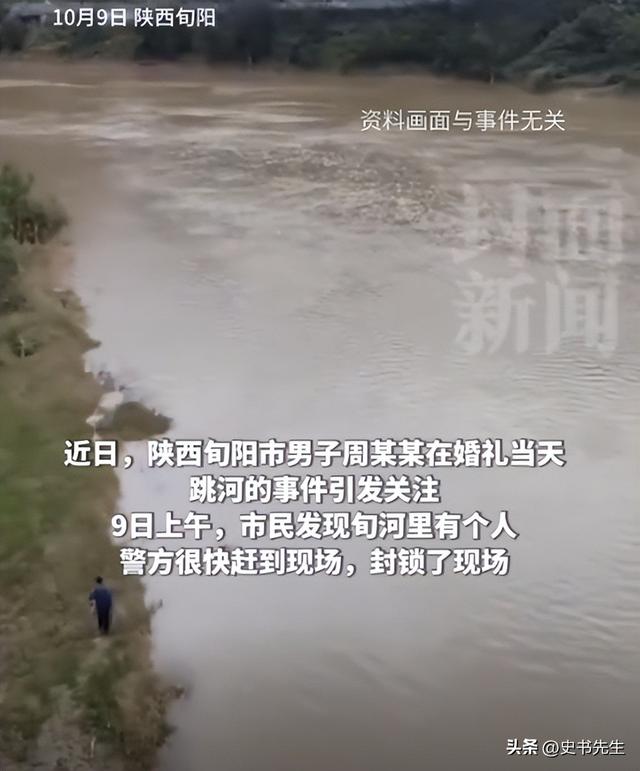 婚礼当天跳河男子已找到，身上还穿着定制婚服	，女方：会尽快来看