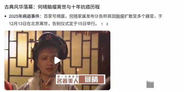 痛心！61岁演员何晴去世，家属透露病情，最后一次露面身材发福