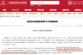 重磅利好！北京官宣：QS前100院校毕业生最高可领15万现金奖励！图片