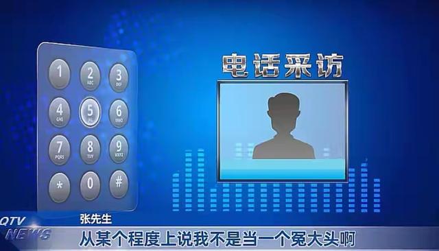 10人逃单大结局：组局者是堂哥 张先生终于付款 但里子面子全丢了