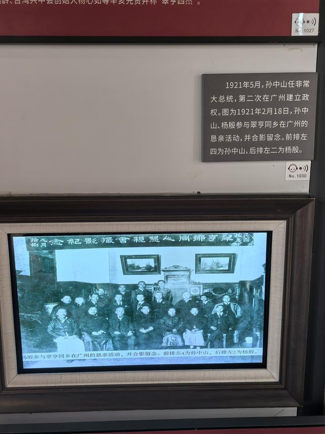 广东中山市翠亨村，中山故里旅游区游记