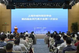 上海市城市规划学会换届大会暨第四届会员代表大会第一次会议顺利召开图片