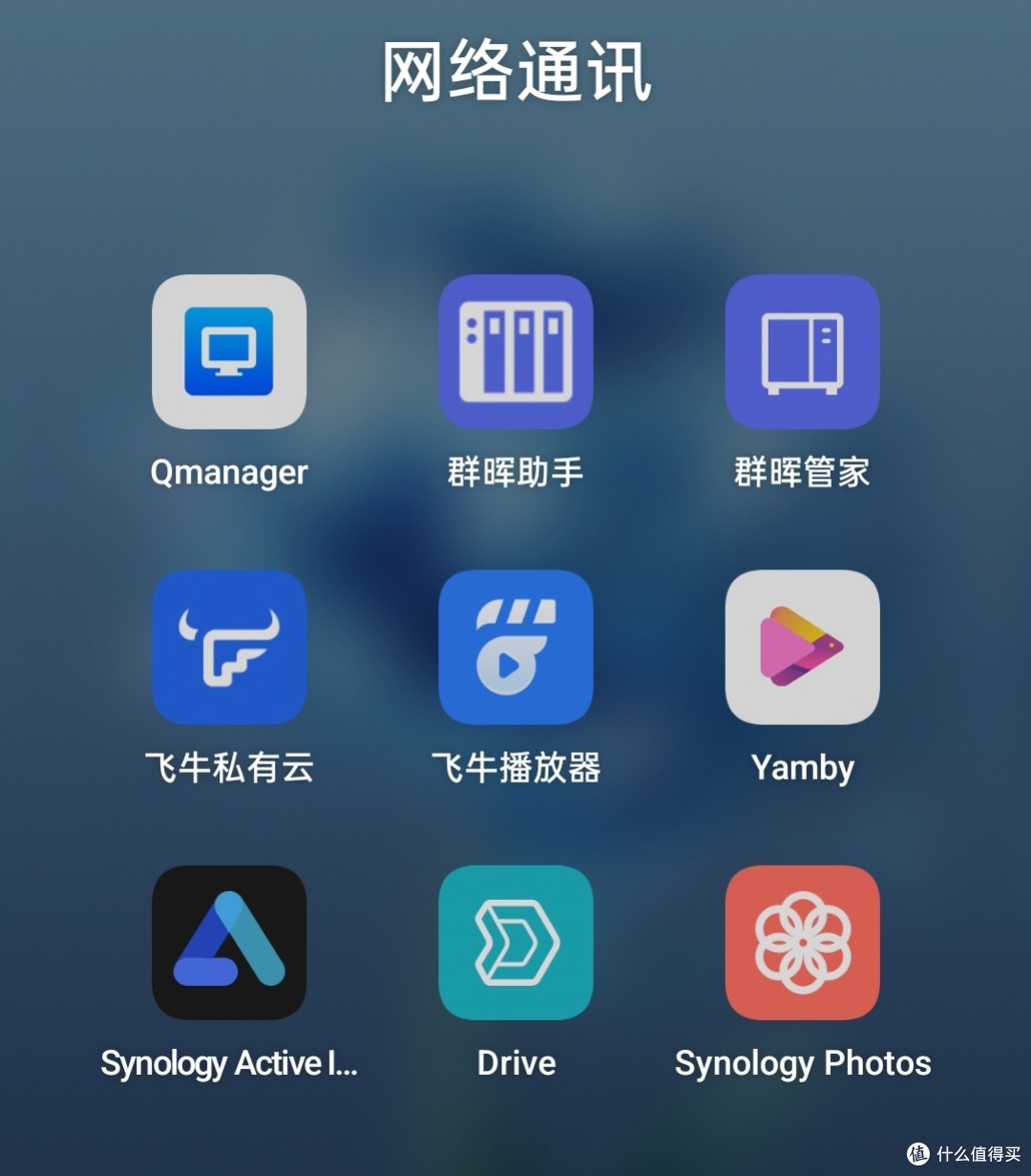 群晖+威联通二十年使用经验谈飞牛OS如何更快上手插图13 群晖+威联通二十年使用经验谈飞牛OS如何更快上手