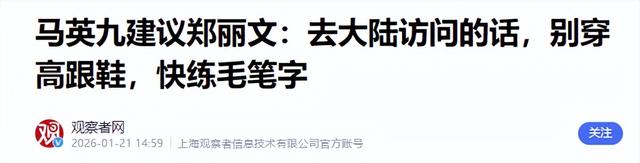 大陆一锤定音	，开出两岸对话条件，美智库通知白宫，统一已成定局