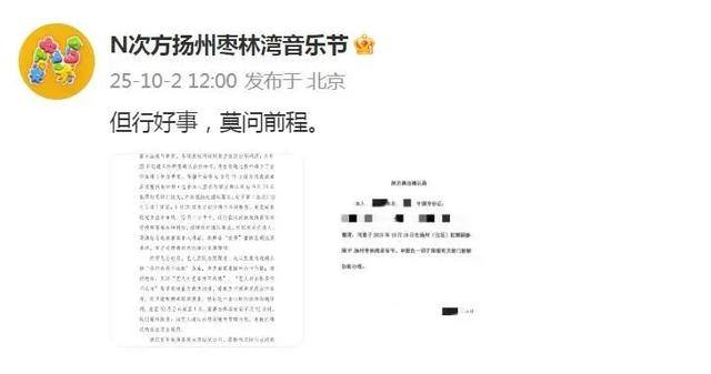 国庆档音乐节被流量霸屏，67组艺人狂欢，为何乱象频出？