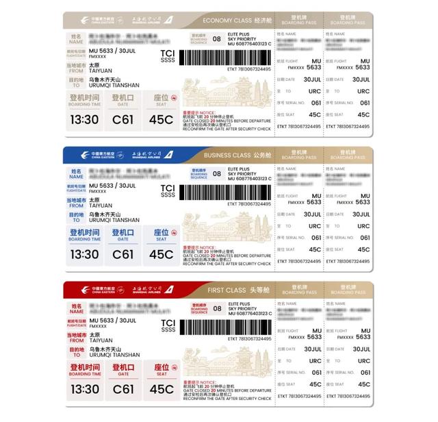 山西特色登机牌正式上线，方寸之间承载千年文化