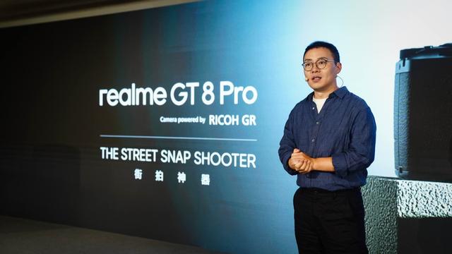 四年磨一舰，“街拍神器”真我GT8 Pro官宣搭载理光GR影像系统