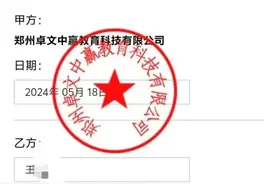 男子花万元买“绝密上岸卷”，却一题未押中！涉事公司回应图片