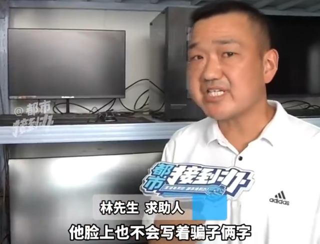 上海男子卖黄金被河南警方划扣走8万！当地回应，买家口中的老婆竟然是…