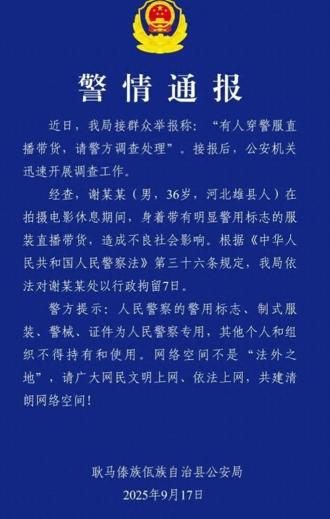 “小兵张嘎”谢孟伟被拘留！目无法纪，坑蒙老百姓，这次彻底凉凉