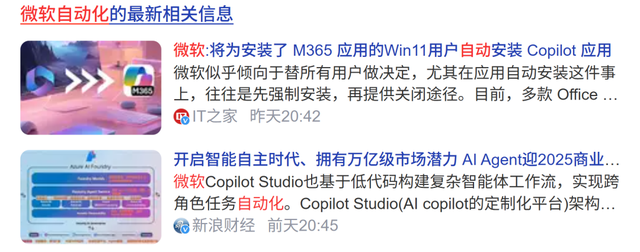 Windows更新计划，还要塞入更多“用不上”的功能！