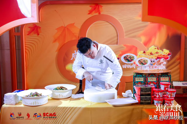 “跟着美食游四川・金秋宴” 乐山启幕 非遗美食串联文旅新体验