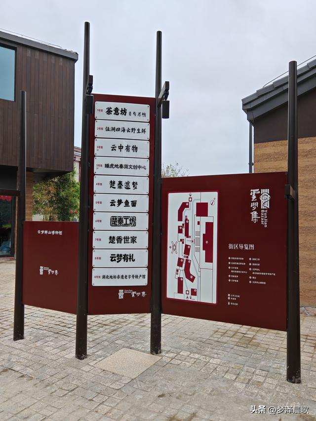湖北：云梦有个云梦集