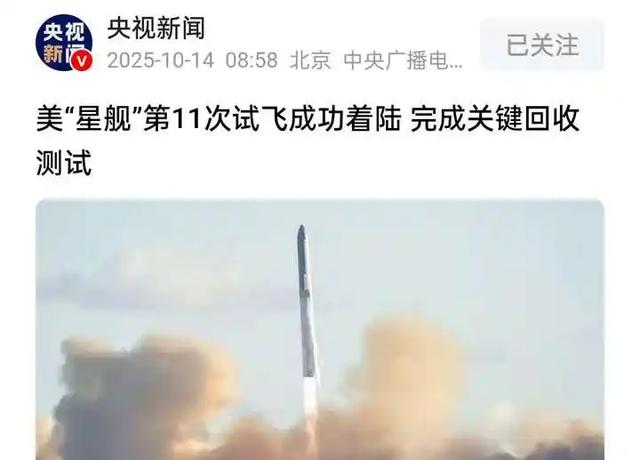 地球只是起点！星舰完美收官，月球成“家门口”，火星才是下一站