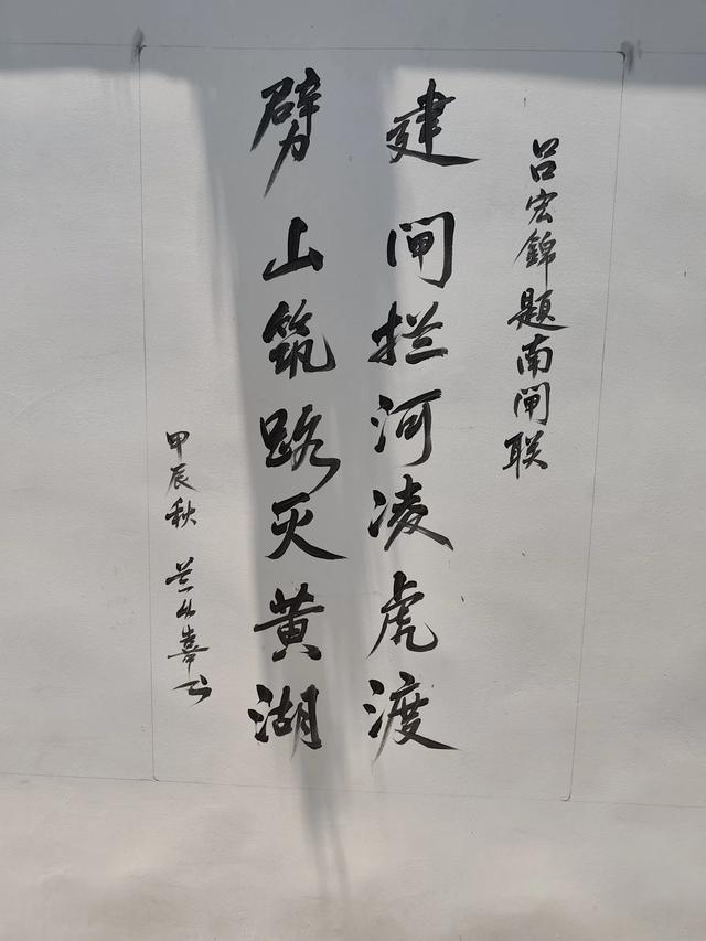 南闸和北闸