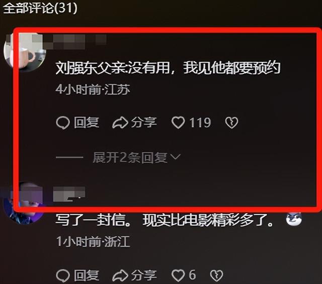 刘强东给老家送年货现场曝光，令人恶心的一幕出现	，当场被人制止