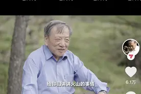 百万网友追更“火山爷爷”：抖音正成为线上大学和连接器图片