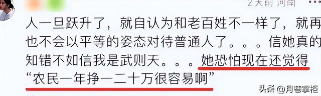 拔出萝卜带出泥！人民网彻查后，闫学晶越扒越有，这回真洗不白了