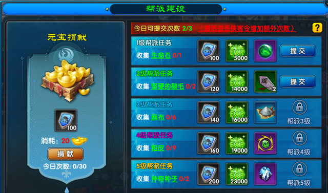 《武林外传十年之约》新手攻略