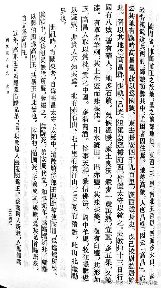 吐鲁番：一座露天地名博物馆